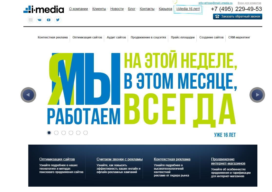 banner_na_glavnoj_stranice_i-media