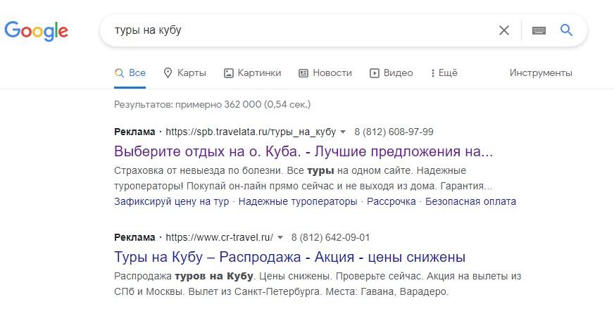 dinamicheskie-obyavleniya-google-ads