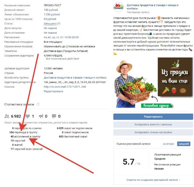 reklama_dostavki_ovowej_i_fruktov