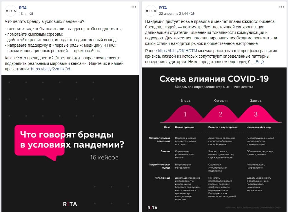publikacii_na_stranice_rta_v_fejsbuke
