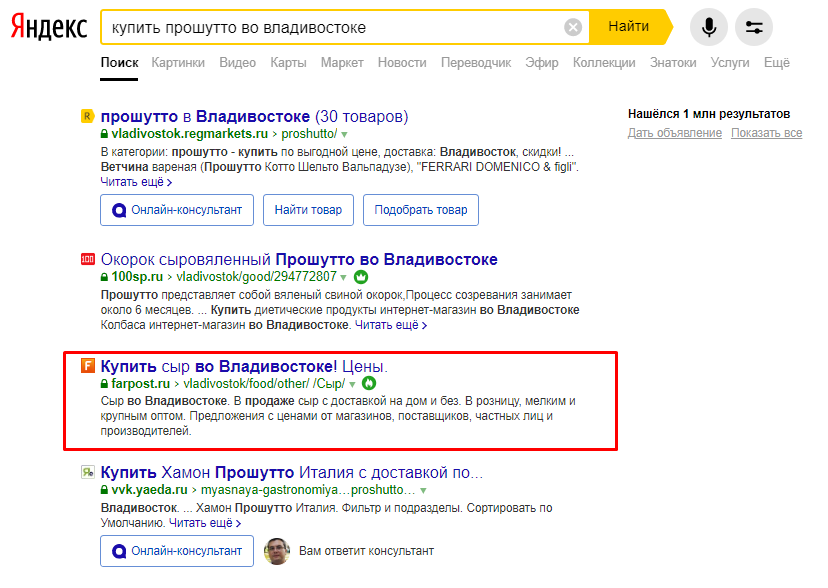 Как подобрать минус-слова в Яндекс.Директ