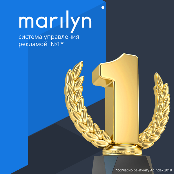 Система управления рекламой Marilyn