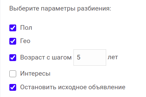 audience_settings.png