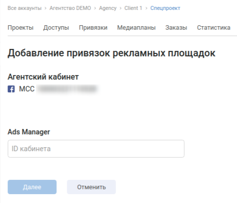 connections_subaccount.png