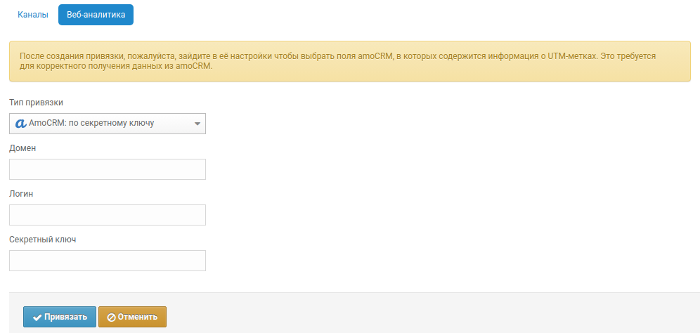 crm_amo_create.png