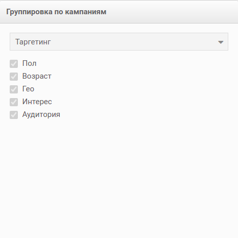 experiments_campaign_settings.png