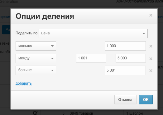 generation_split_price.png