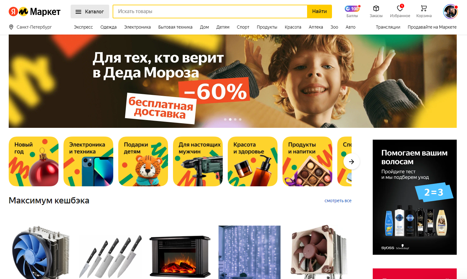 marketpleysy-v-rossii-yandeksmarket