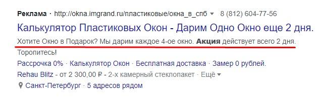 sozdanie-obyavleniy-google