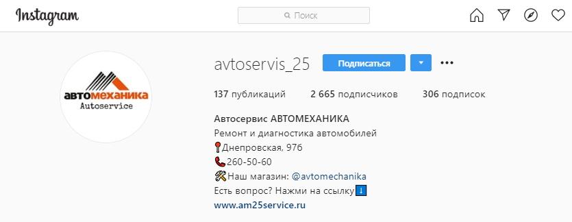 instagram_avtoservisa_avtomehanika