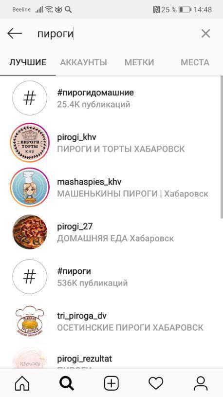 poisk_po_kljuchevym_slovam_v_instagrame
