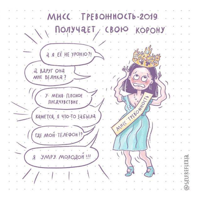 trevozhnye_mysli