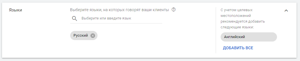 Настройка Гугл КМС