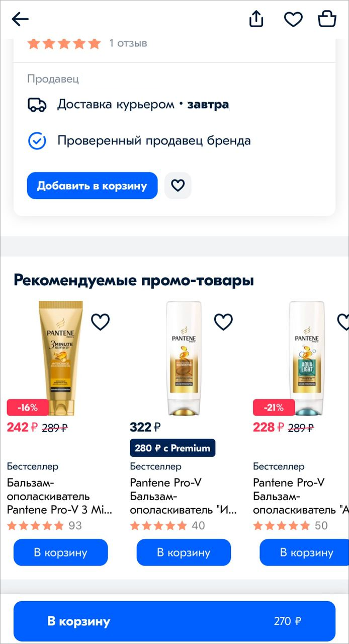 reklama_tovarov_v_prilozhenii_ozon