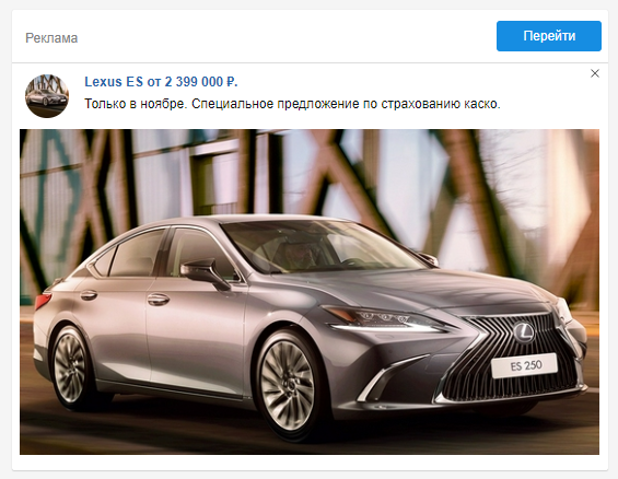 Реклама Lexus в соцсети «Мой Мир». По клику — переход на промостраницу